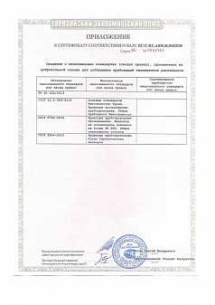 Сертификат ЗКЛ-2