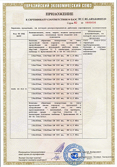 Сертификат КОП-2