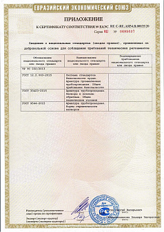 Сертификат КОП-1